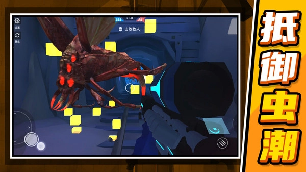 末日星球守卫战游戏官方版图3