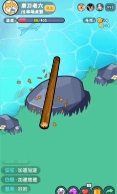 河边磨个针游戏安装包图2