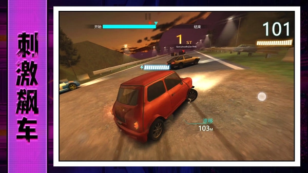 狂飙拉力赛游戏无广告版图4