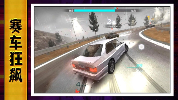 狂飙拉力赛游戏无广告版图1