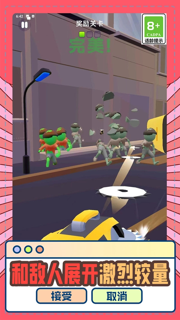 次元世界手游无广告版图4