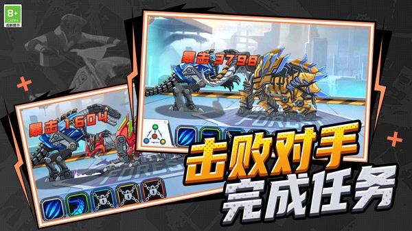 机甲机器人联盟正版图2