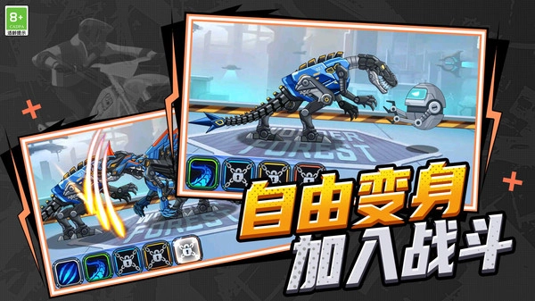 机甲机器人联盟正版图1