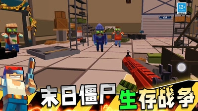 极限生存战争游戏正版图3