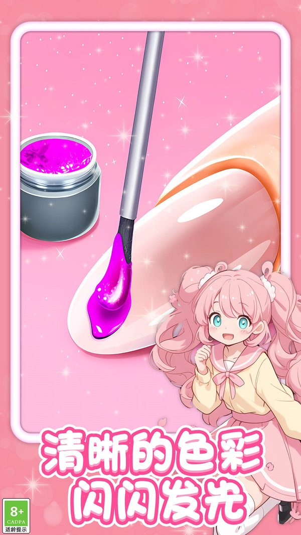 芭比梦幻美甲小屋官方正版