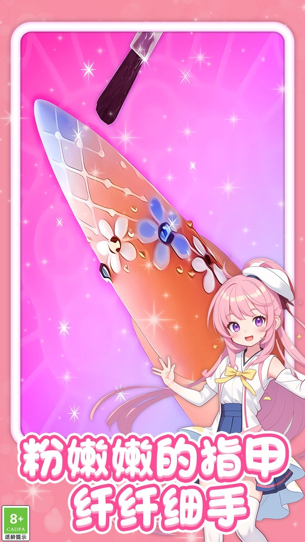 芭比梦幻美甲小屋官方正版