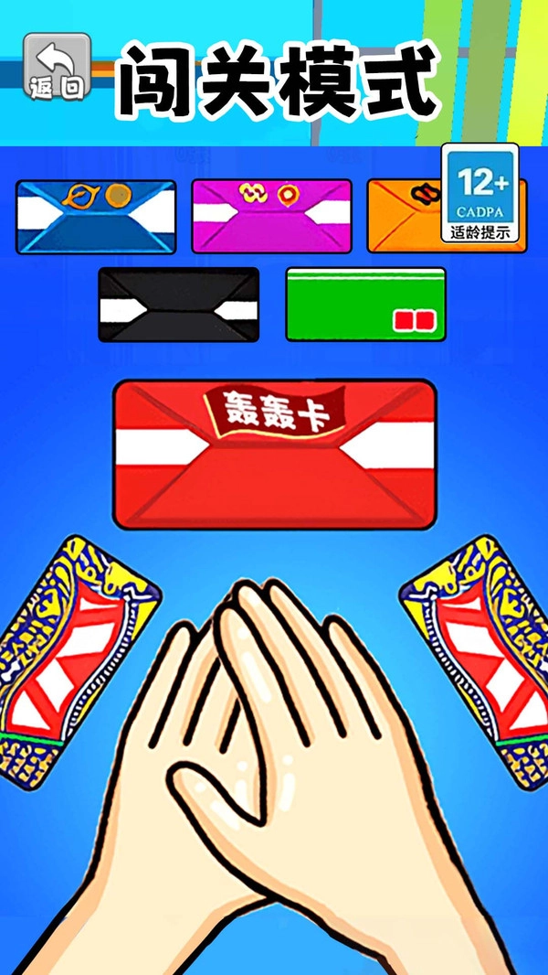 一起来拍卡手机版图3