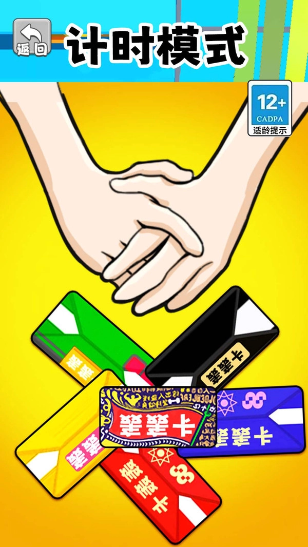 一起来拍卡手机版图1