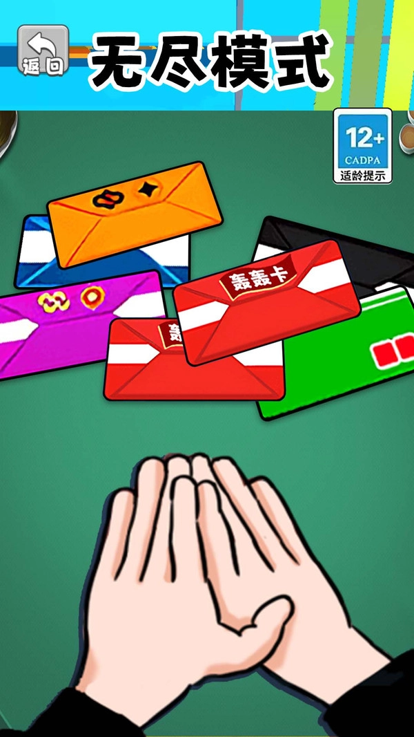 一起来拍卡手机版图2