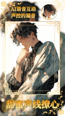 乙女养成模拟器游戏官方最新版图1