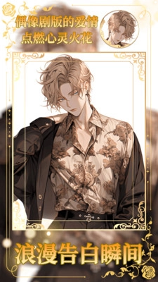 乙女养成模拟器游戏官方最新版图2