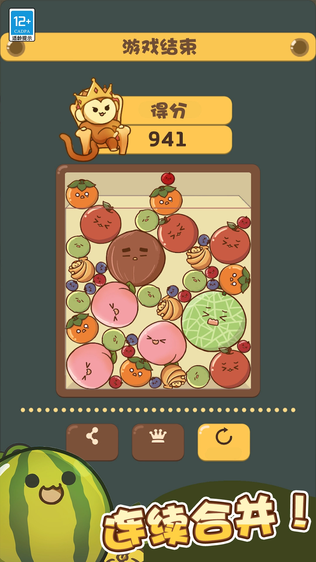 水果大合成游戏最新版图2