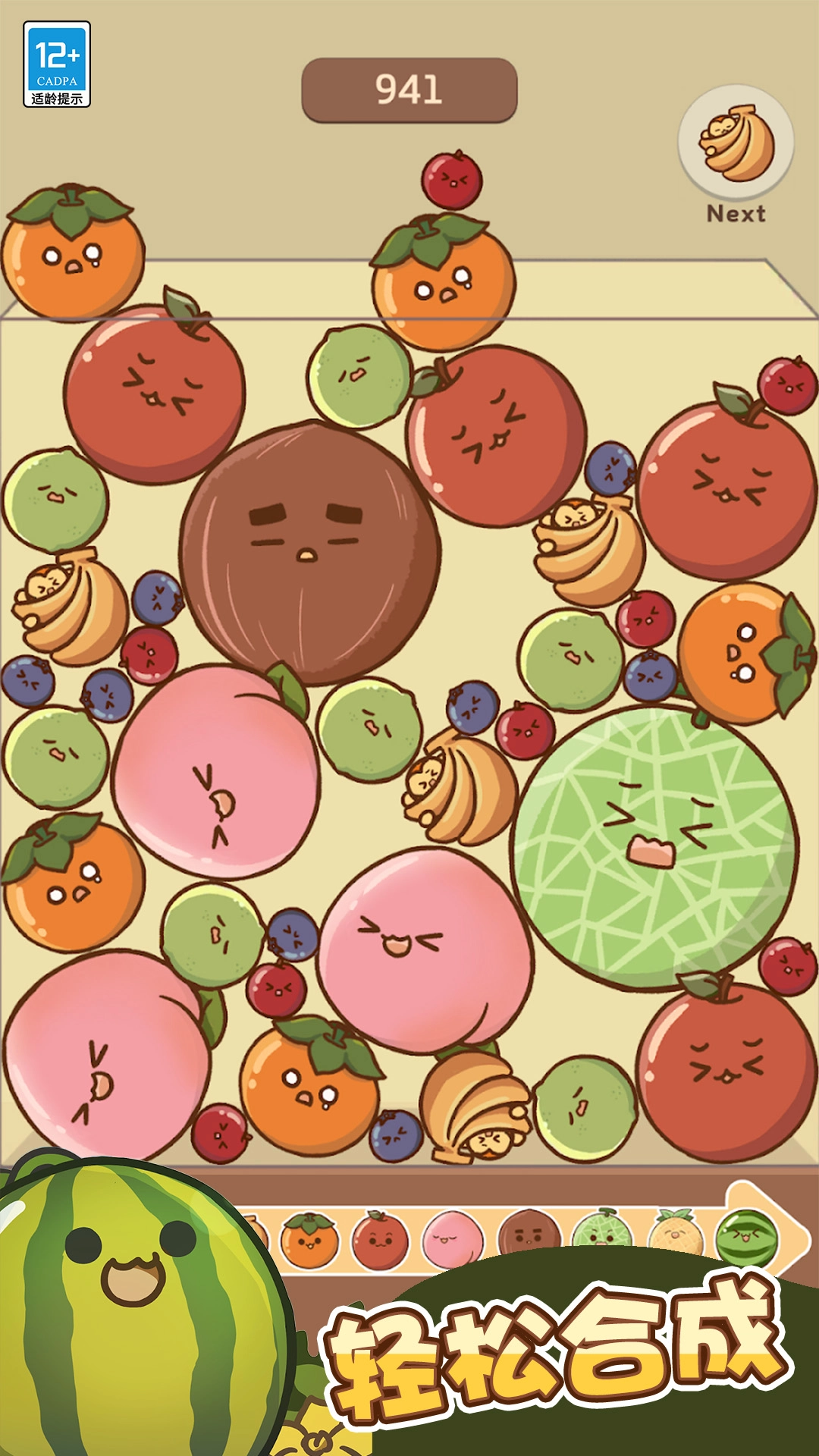水果大合成游戏最新版图1