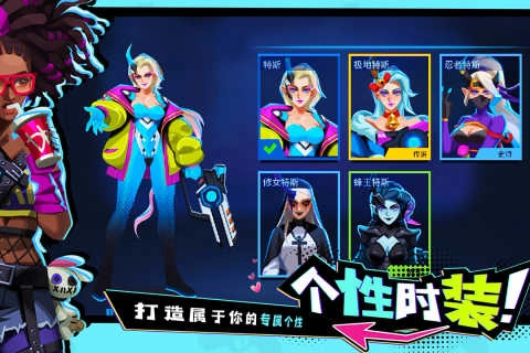 雷霆小分队游戏正版图3