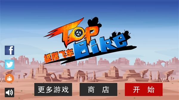 极限飞车游戏纯净最新版图1