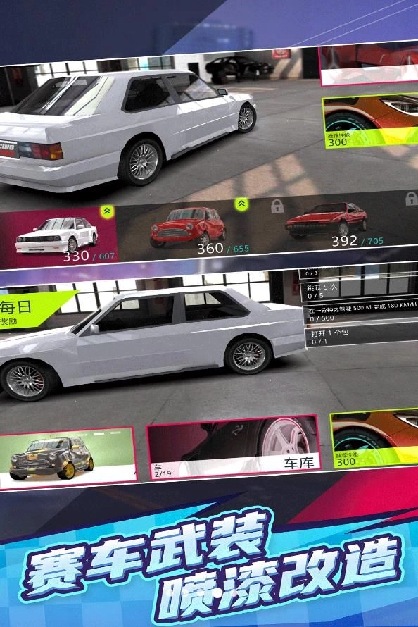 横冲直撞3手机免费版图4