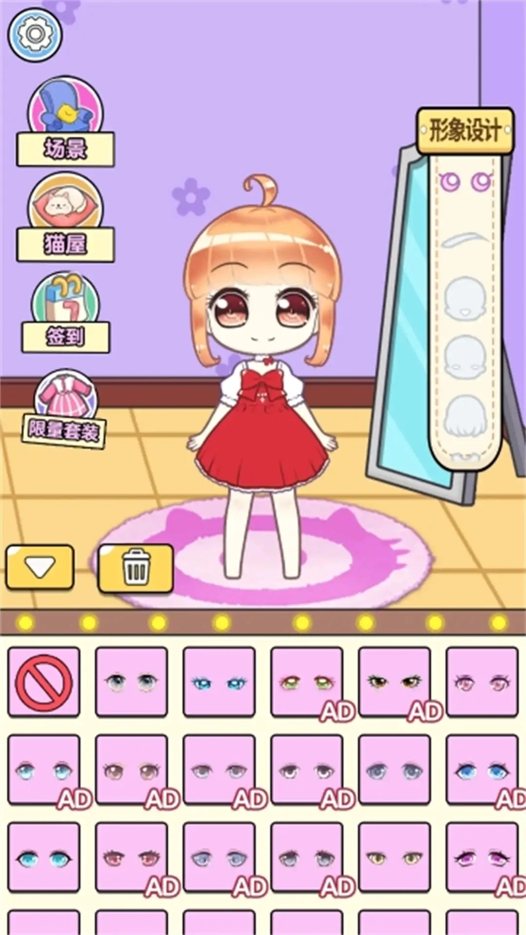 闪亮换装之星通用版图3