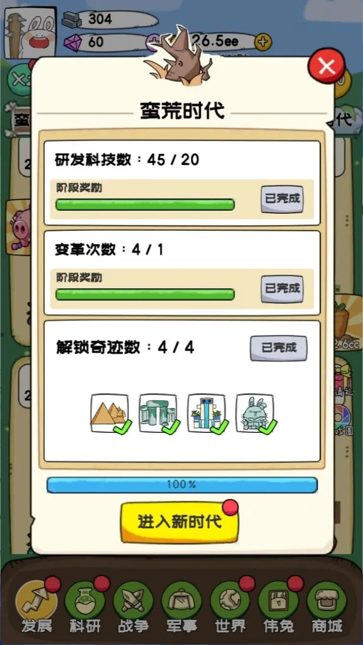 秒速萌兔手机最新版图1