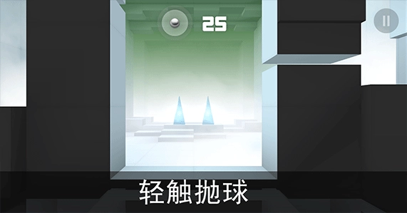 SmashHit手机正版图1