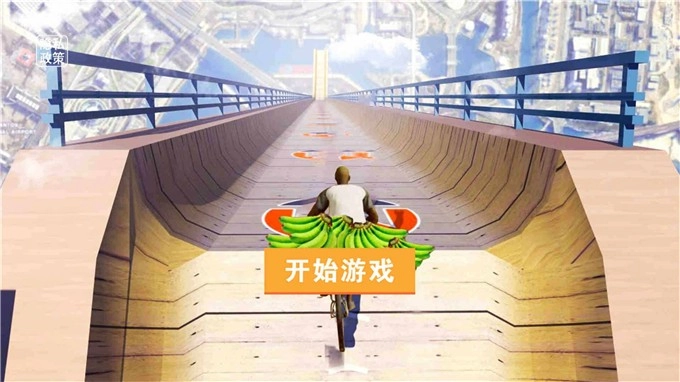 奥德彪拉香蕉模拟游戏纯净版图1