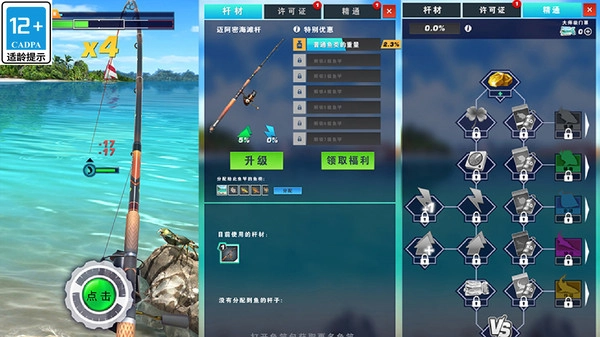 3D真实钓鱼游戏最新版图2