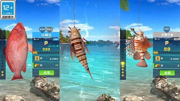 3D真实钓鱼游戏最新版图1