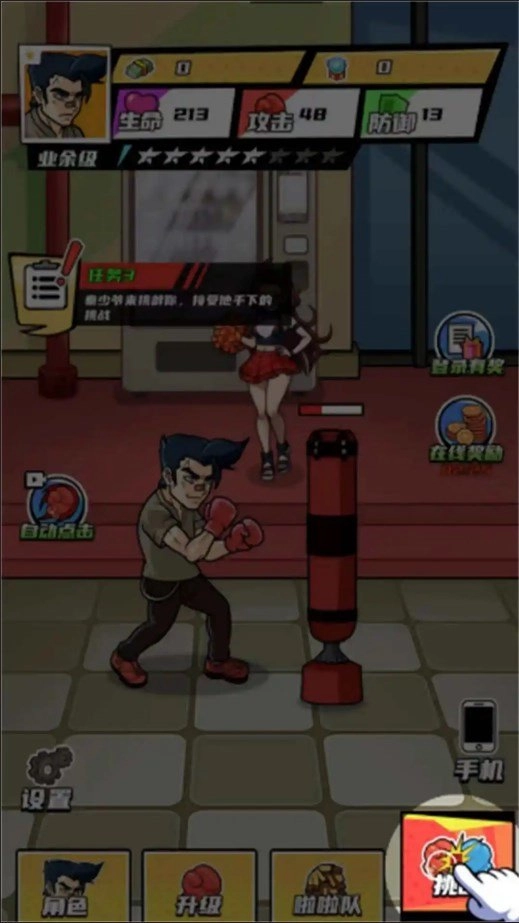 拳王的逆袭游戏纯净最新版图1