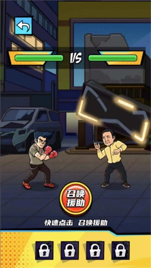 拳王的逆袭游戏纯净最新版图2