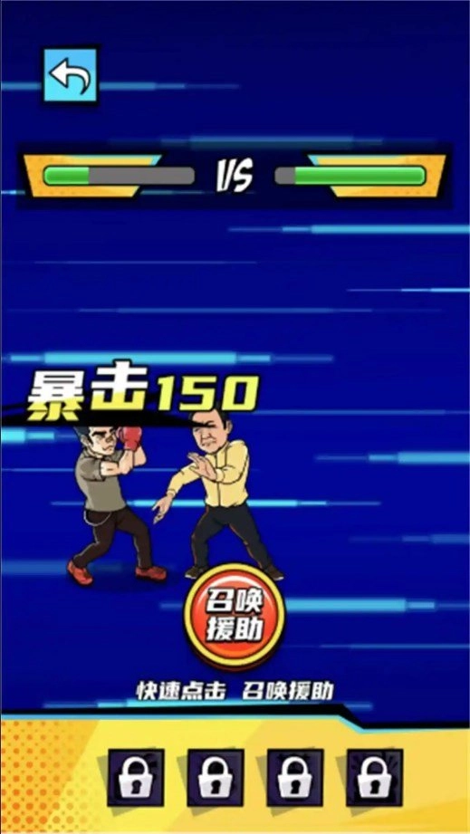 拳王的逆袭游戏纯净最新版图3