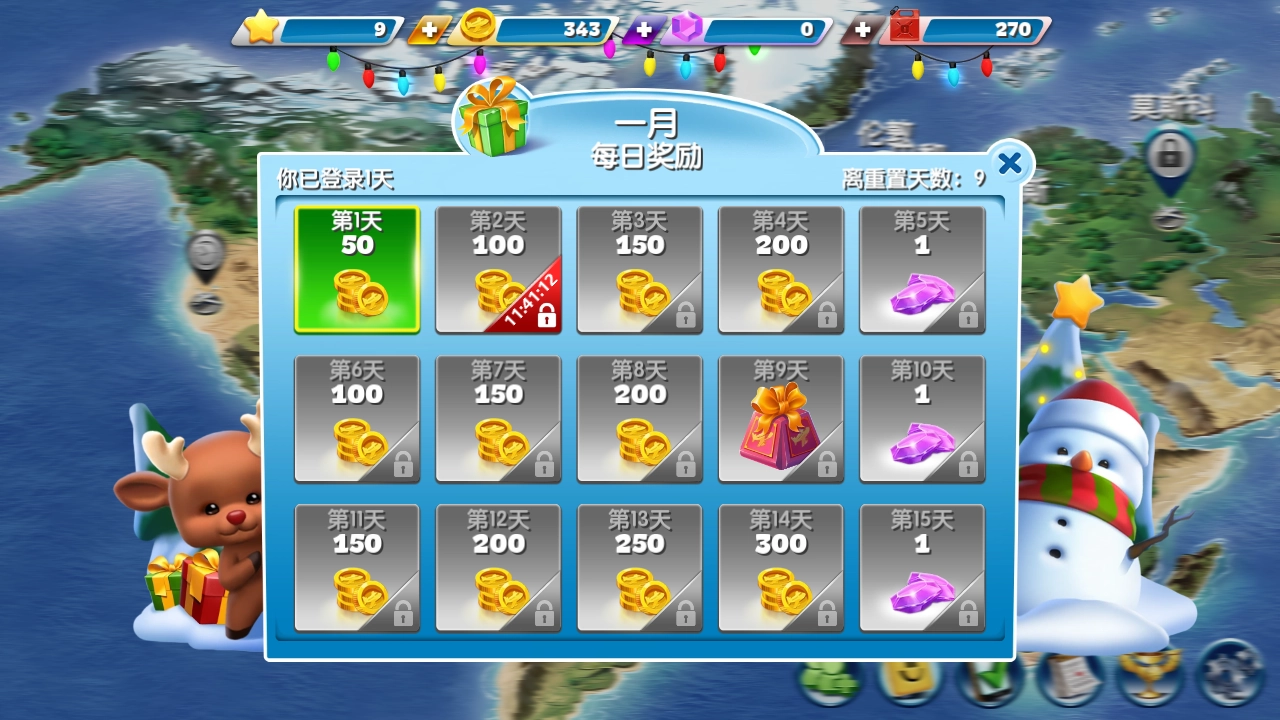 飞机大厨国际服手机最新版图3