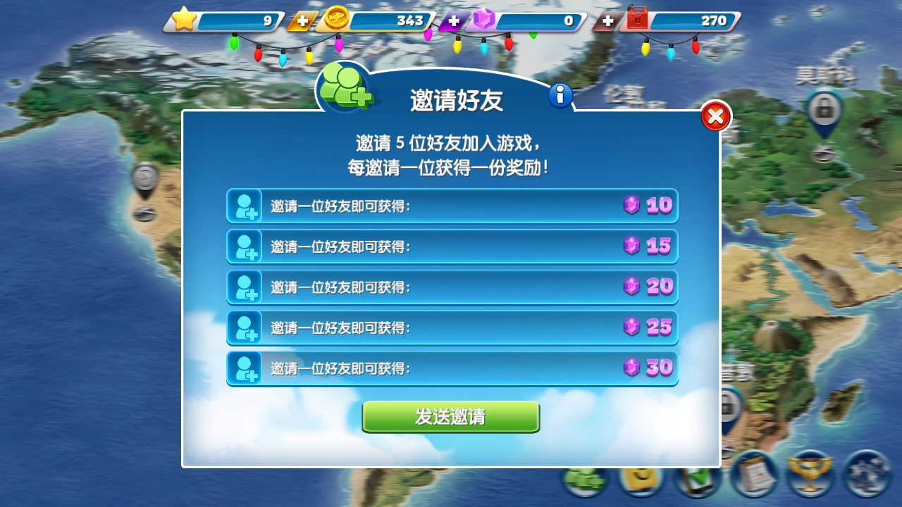 飞机大厨国际服手机最新版图4