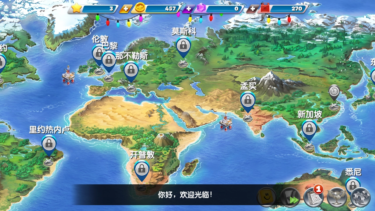 飞机大厨国际服手机最新版图1