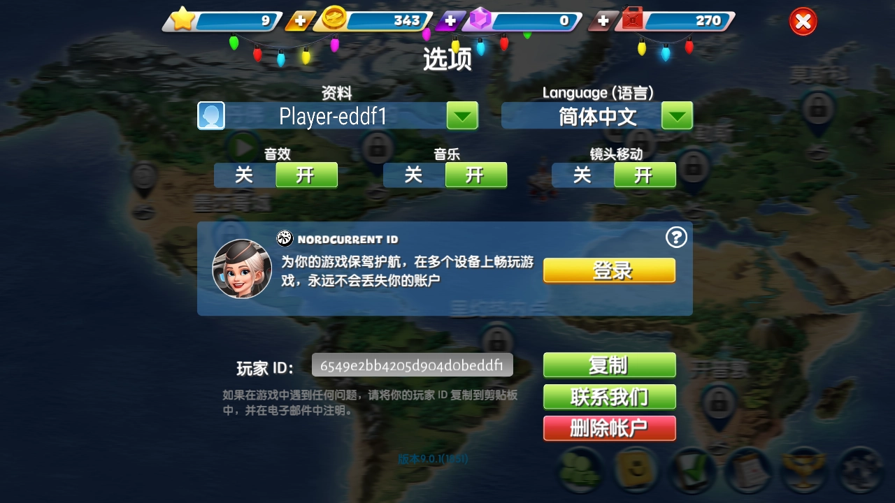 飞机大厨国际服手机最新版图2