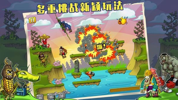 植物僵尸全面战争手游版图3