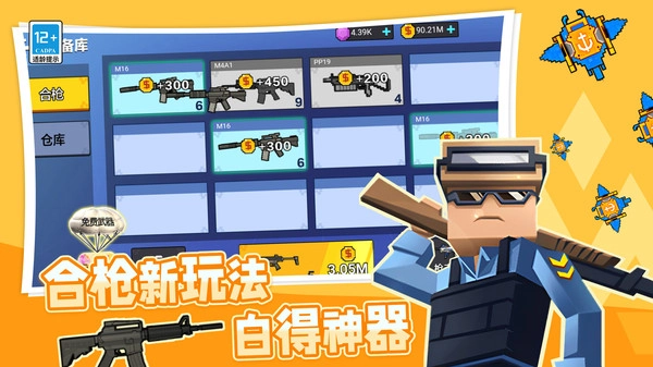 吃鸡训练营手游直装版图3