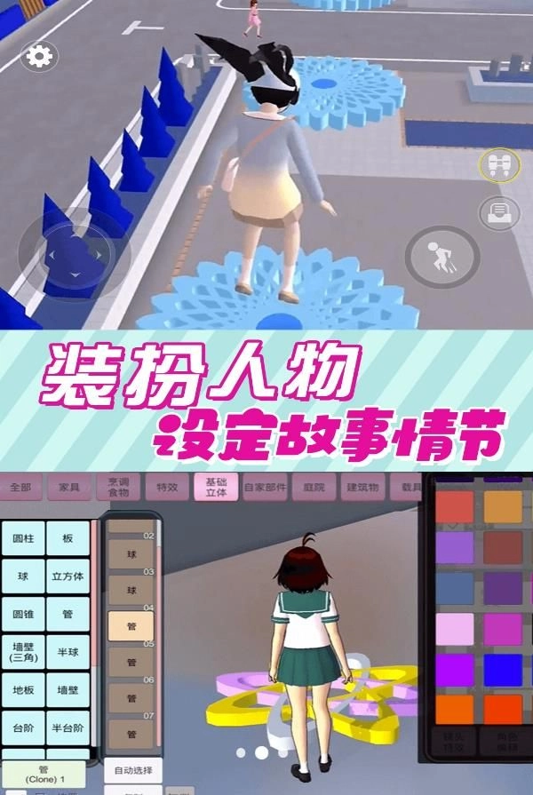 模拟樱花高校生活游戏纯净最新版图2