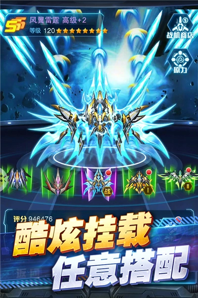 王牌机战游戏无广告版图1