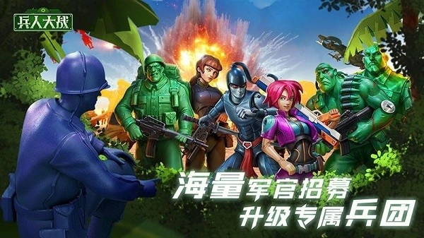兵人大战游戏最新版图4