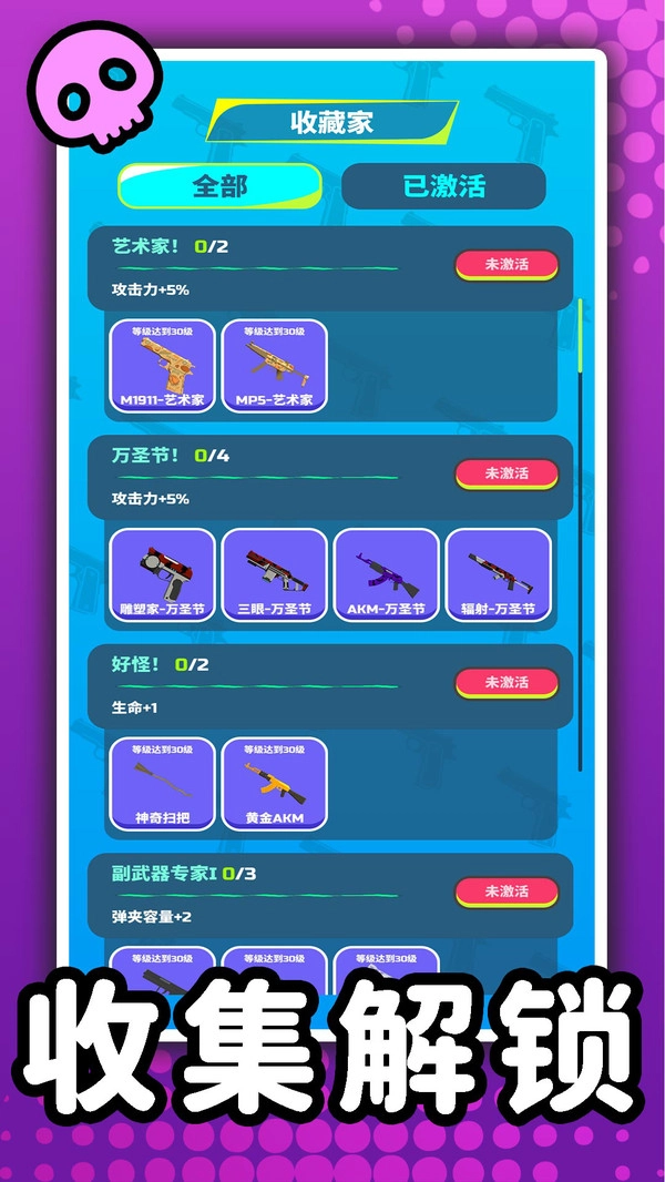 3D僵尸猎杀者游戏纯净最新版图3