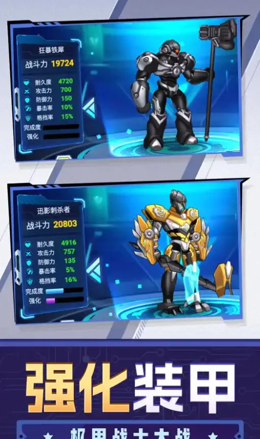 咸鱼特工队安卓直装版图1