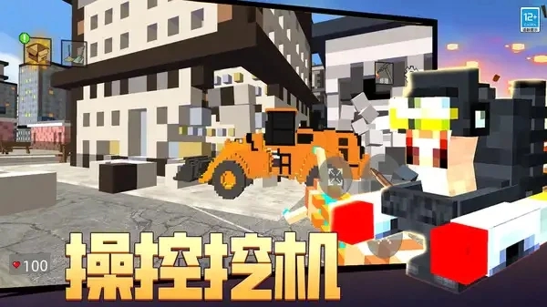 粉碎像素方块免费版图1