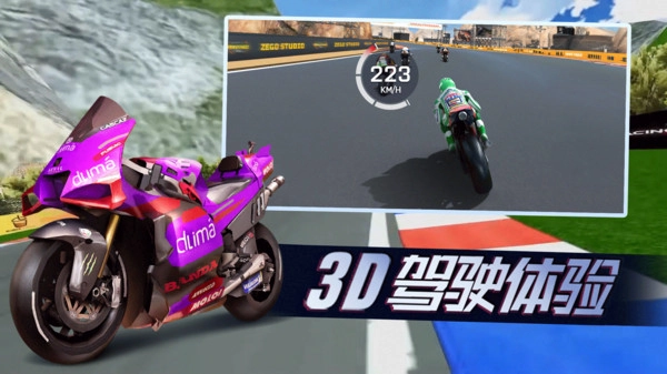 赛车风云手机版图1