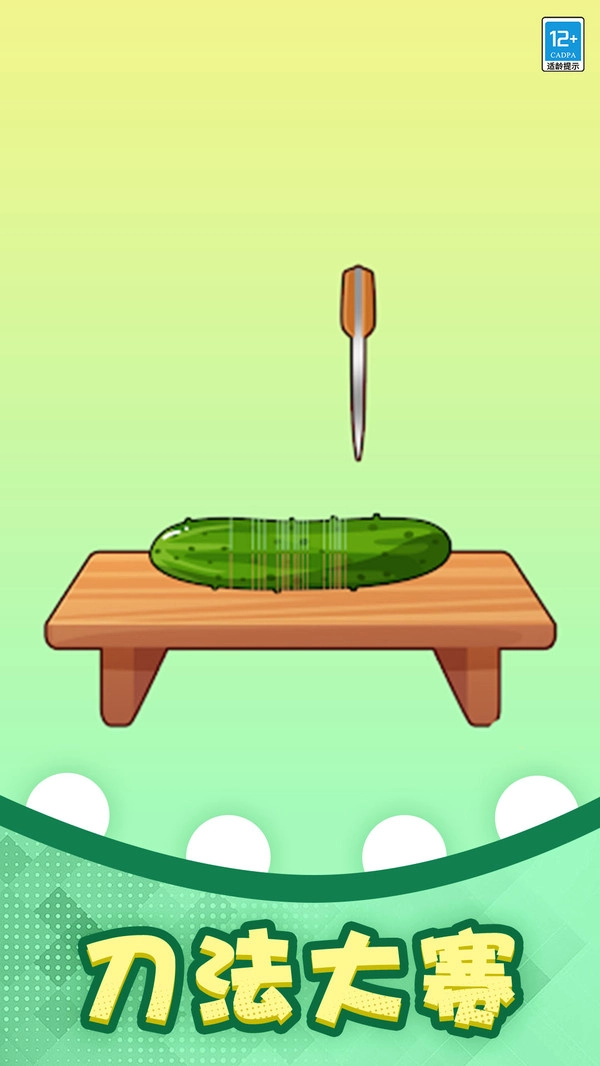 点点大挑战游戏纯净最新版图1