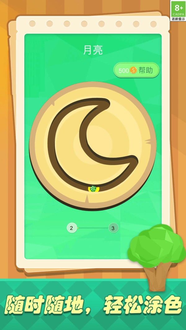 艺术涂色达人手机免费版图2