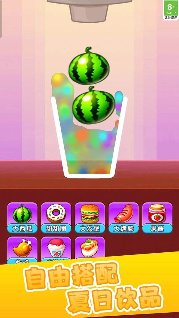 喝奶茶模拟神器通用版图1