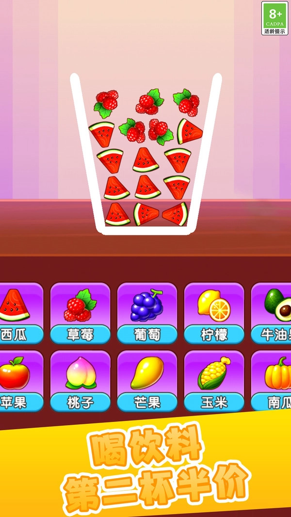 喝奶茶模拟神器通用版图2