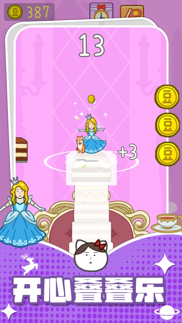 积木叠叠乐官方版图3