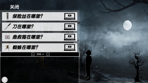 恐怖奶奶惊魂夜直装游戏版图3