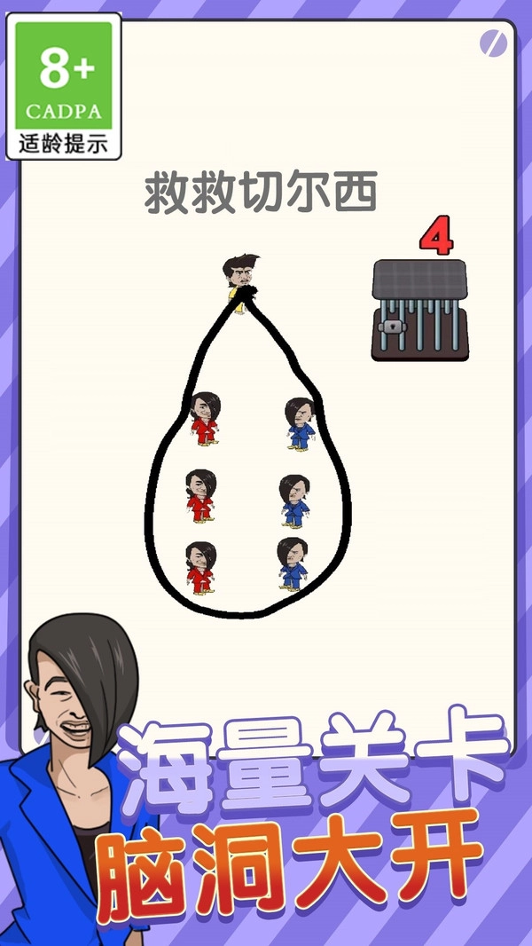 奔跑的线条通用版图2