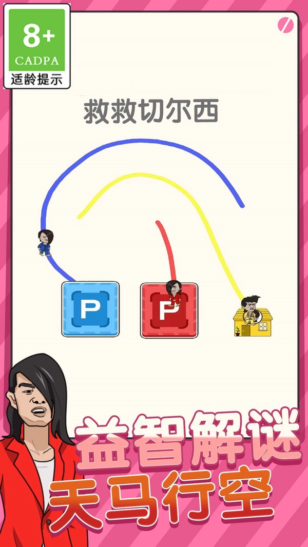 奔跑的线条通用版图1